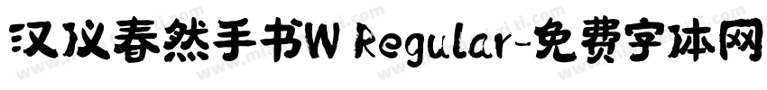 汉仪春然手书W Regular字体转换